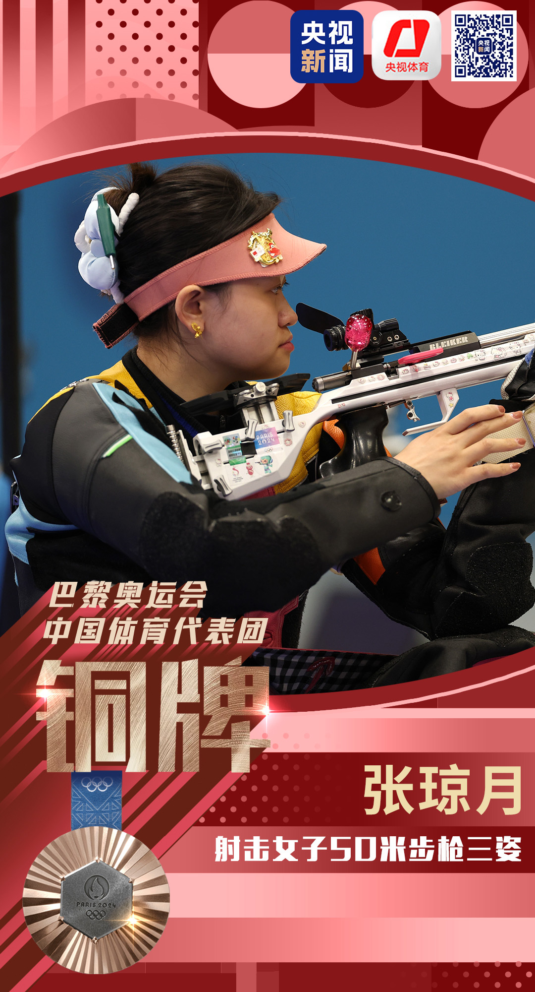 射击比赛精准无误，稳操胜券