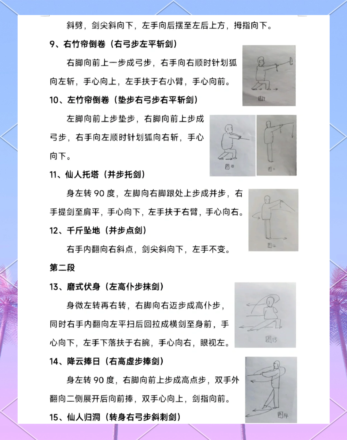 选手训练秘诀大揭秘，平民百姓可学