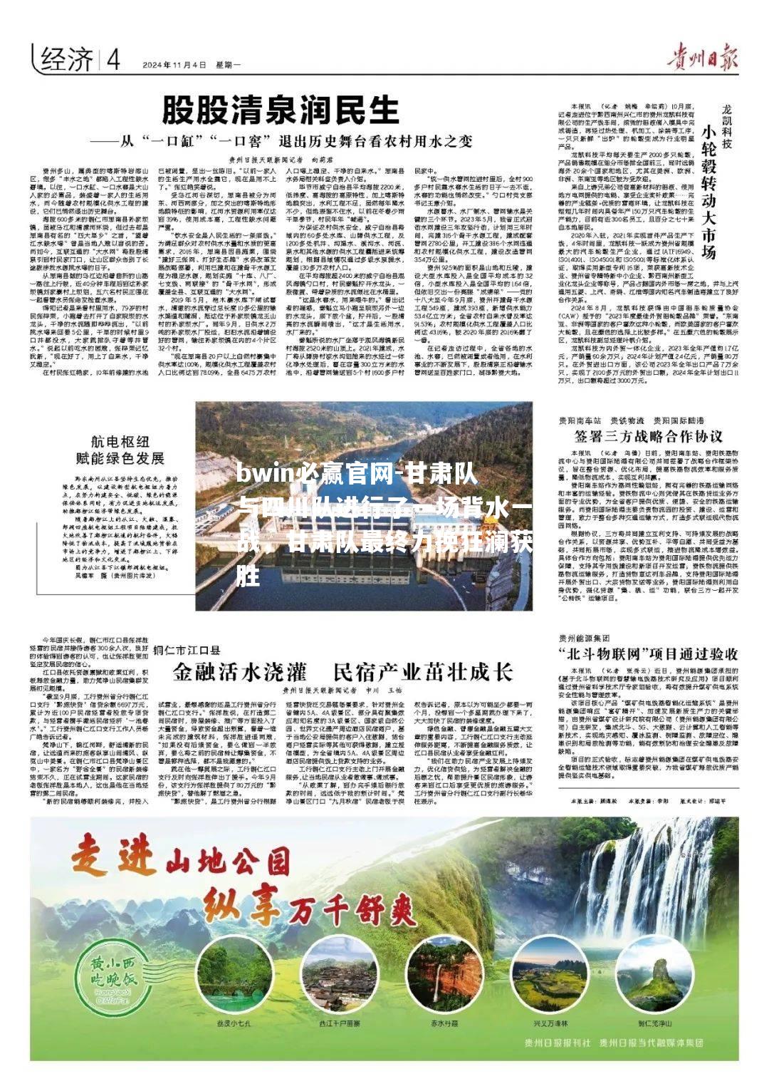 甘肃队与四川队进行了一场背水一战，甘肃队最终力挽狂澜获胜