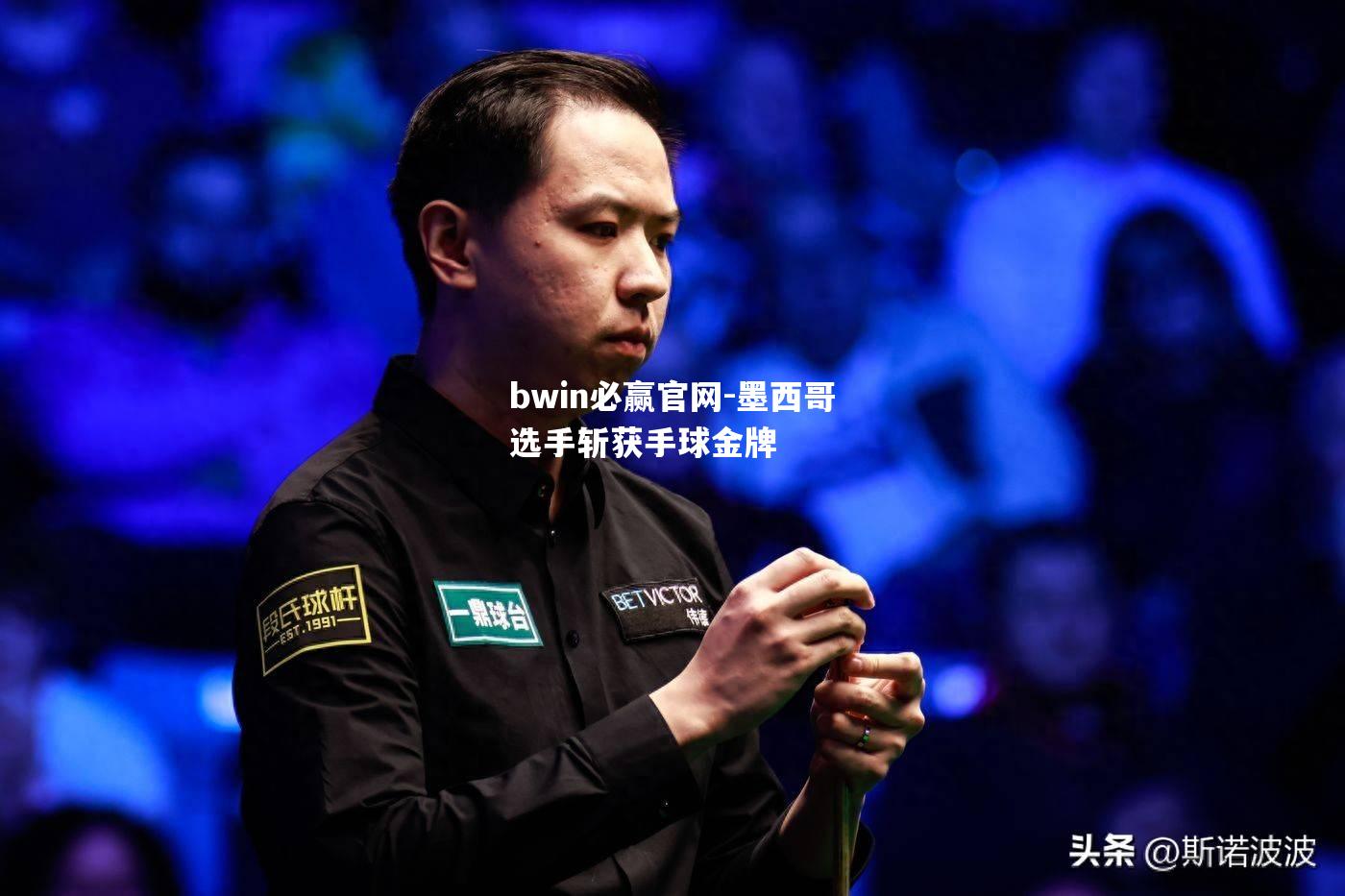 墨西哥选手斩获手球金牌