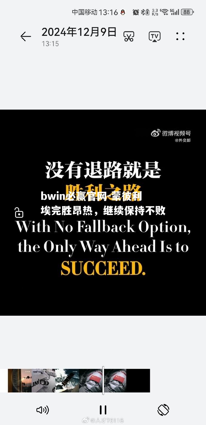 蒙彼利埃完胜昂热，继续保持不败